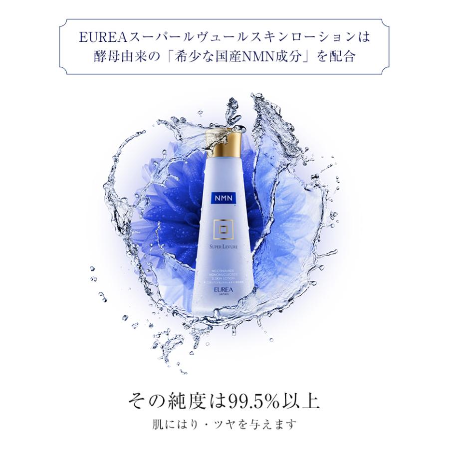 EUREA NMN スーパールヴュール スキンローション 150ml 正規販売店