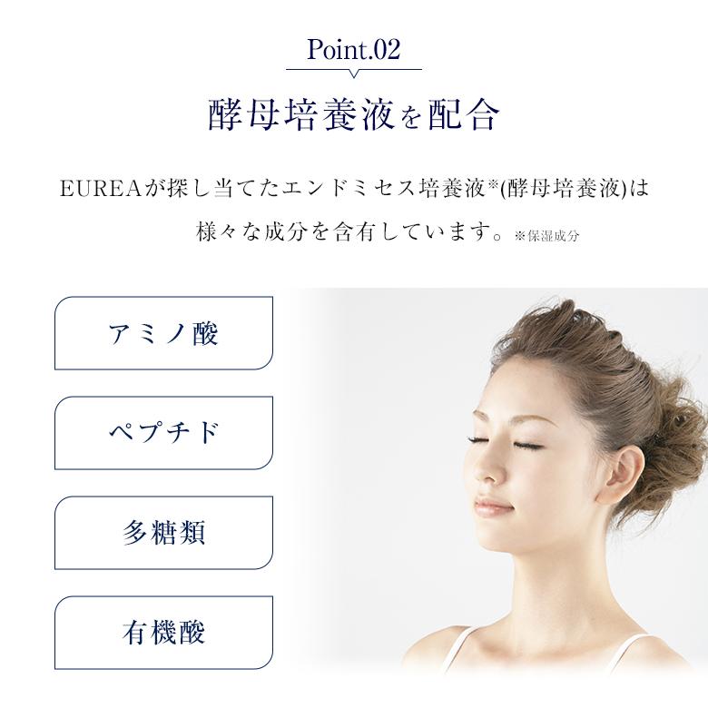 EUREA NMN スーパールヴュール スキンローション 150ml 正規販売店