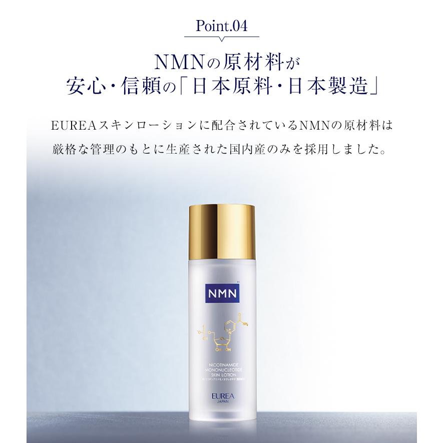 EUREA NMN スキンローション 100ml 正規販売店 エイジングケア 日本製