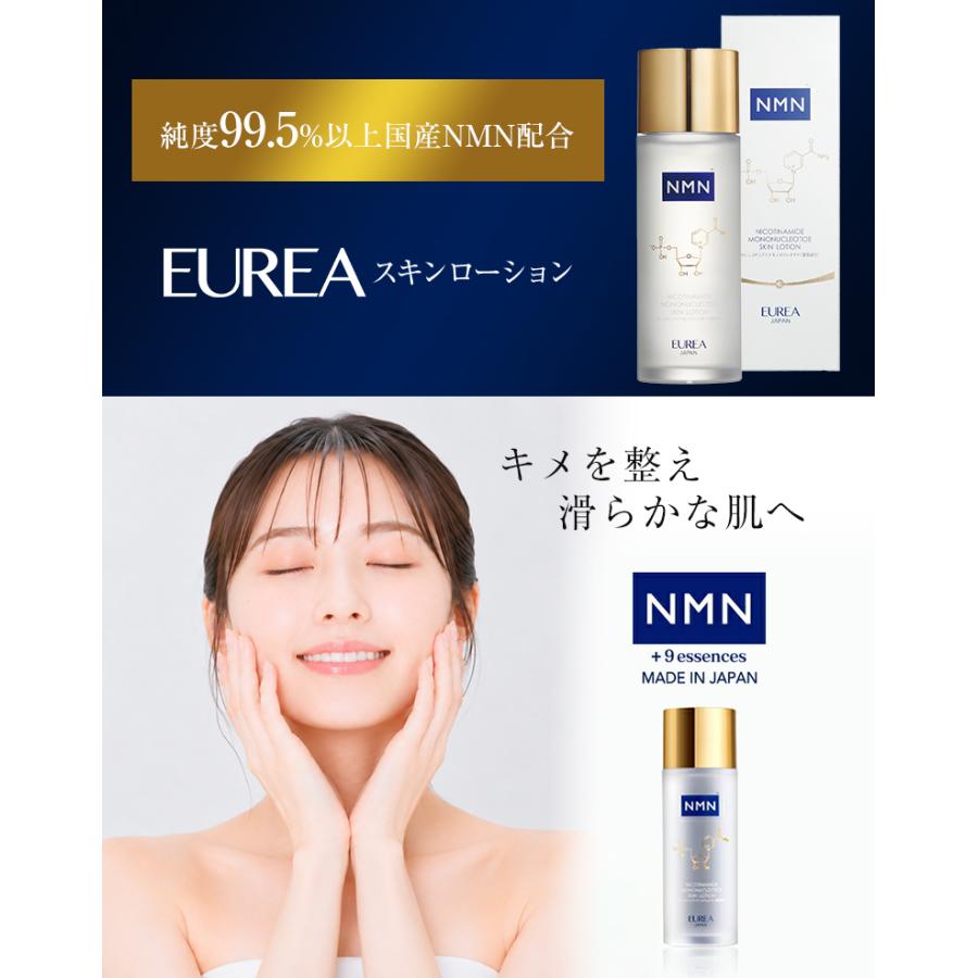 EUREA NMN スキンローション 100ml 正規販売店 エイジングケア 日本製