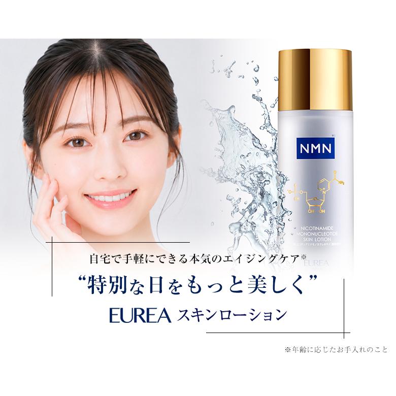EUREA NMN スキンローション 100ml 正規販売店 エイジングケア 日本製