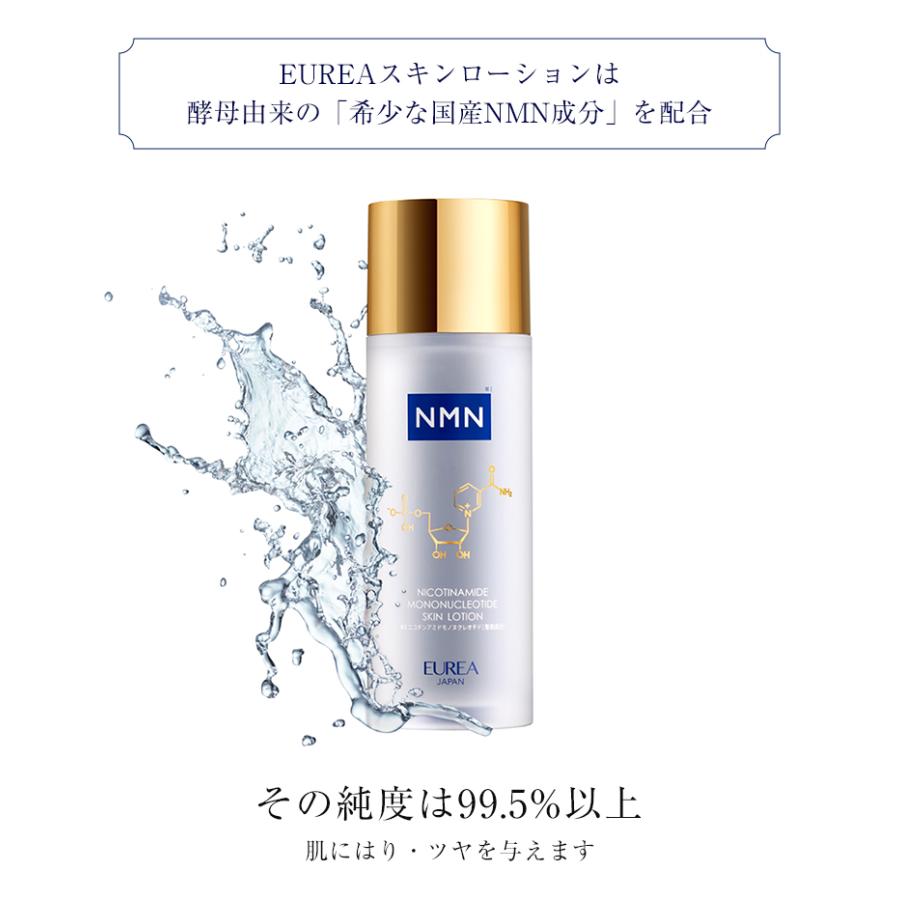 EUREA NMN スキンローション 100ml 正規販売店 エイジングケア 日本製