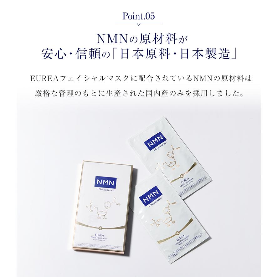 EUREA NMN フェイシャルマスク 2枚 正規販売店 エウレア エイジング