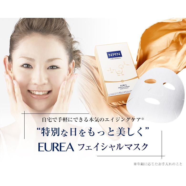 EUREA NMN フェイシャルマスク 2枚 正規販売店 エウレア エイジングケア 日本製 フェイスマスク フェイスパック スキンケア 肌 化粧水 保湿 美容 シート パック｜offer1999｜04