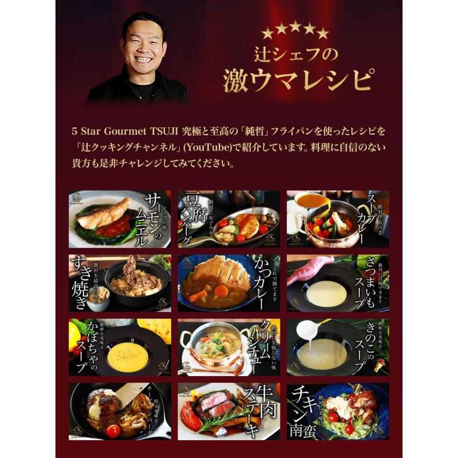 料理を極めたい人に圧倒的な熱伝導率を実現「純鉄」フライパン26cm