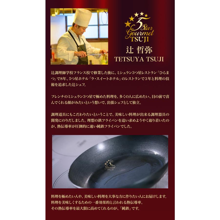 料理を極めたい人に圧倒的な熱伝導率を実現「純鉄」フライパン26cm
