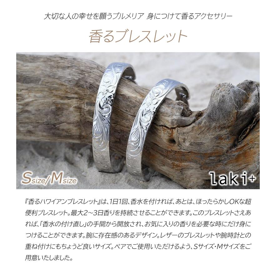 香るブレスレット プルメリア＆スクロールデザイン 香水 フレグランス