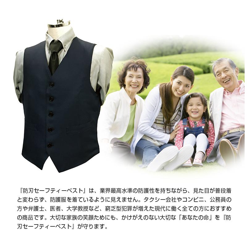 耐刃防護生地であなたと家族の未来を護る！日常に溶け込む防護服「防刃