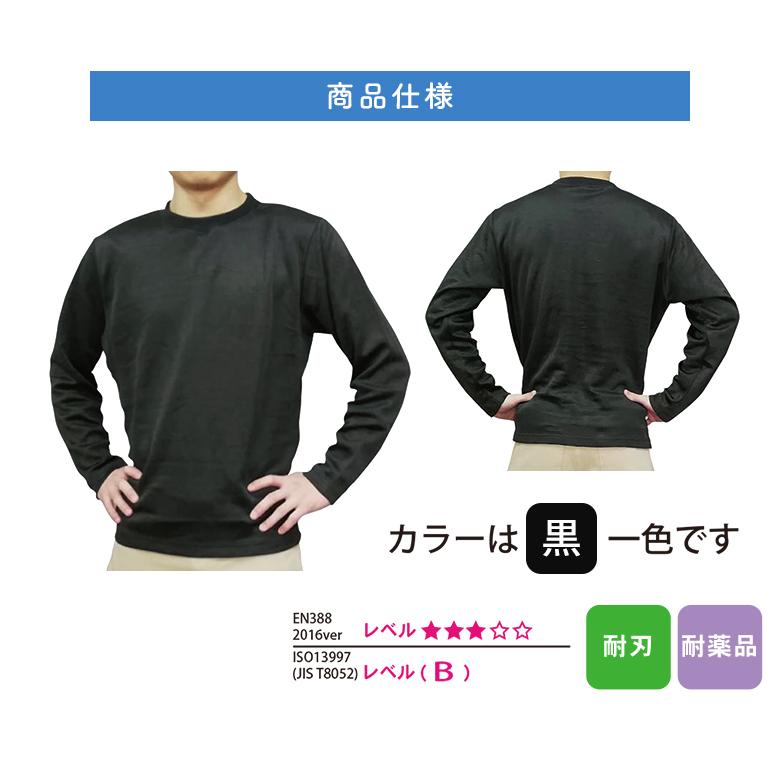 防刃シャツ 長袖 楽天市場】防犯 防刃長袖Tシャツ 黒 防護服 耐刃 防刃