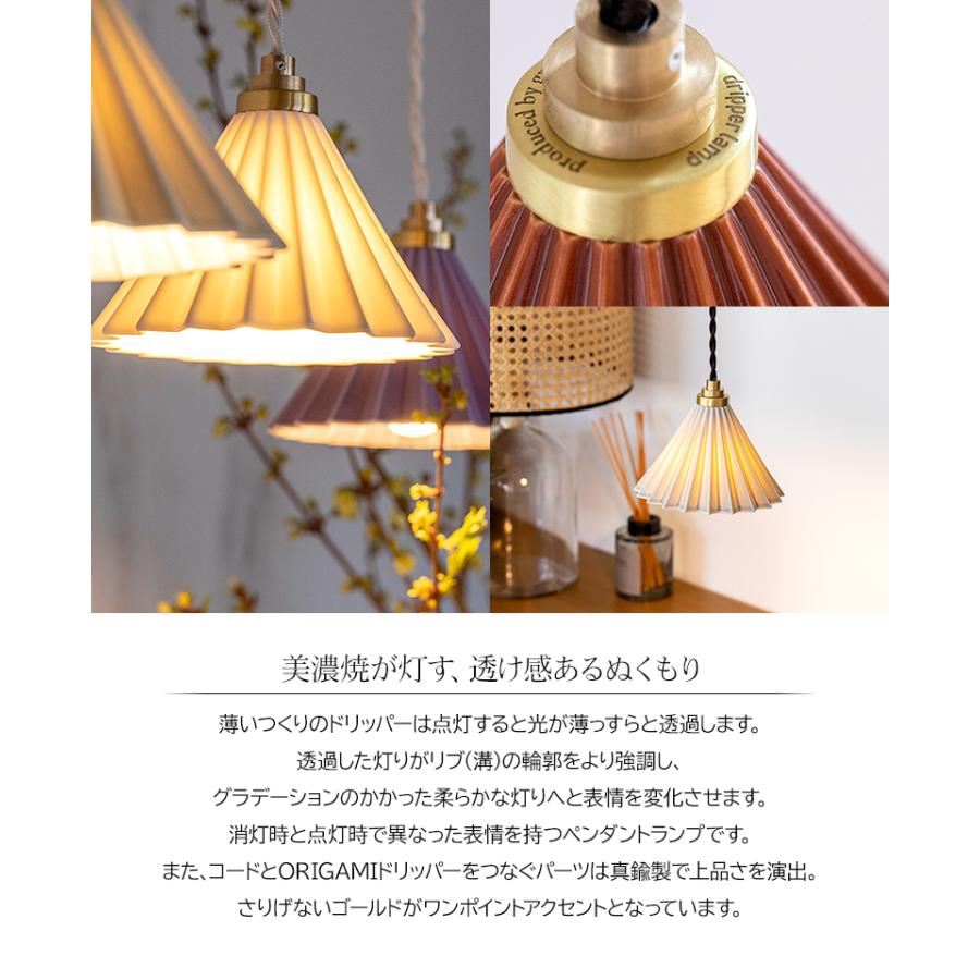 1灯 ペンダントランプ コーヒードリッパーの照明 ORIGAMI