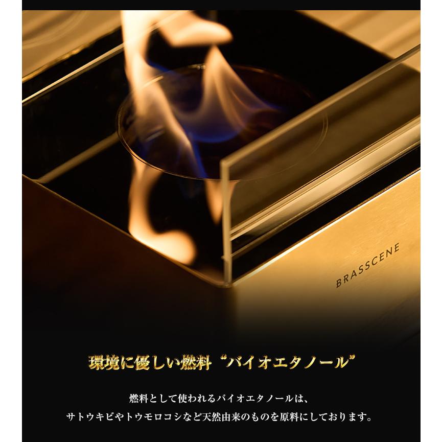BRASSCENE ブラシーネ バイオエタノールランプ バイオエタノール暖炉