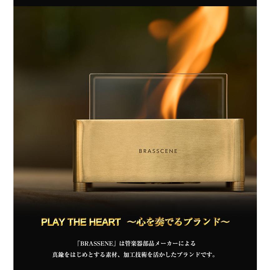 BRASSCENE ブラシーネ バイオエタノールランプ バイオエタノール暖炉