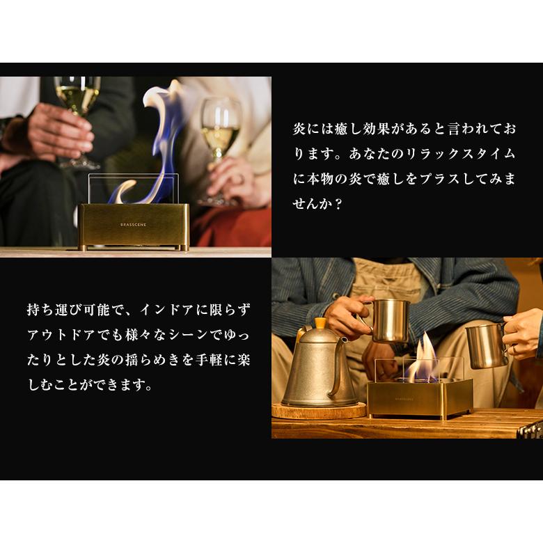 BRASSCENE ブラシーネ バイオエタノールランプ【クッカースタンド