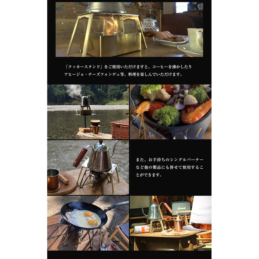 BRASSCENE ブラシーネ バイオエタノールランプ【クッカースタンド