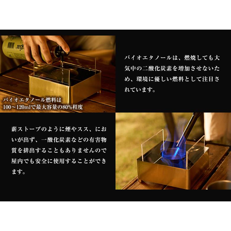 BRASSCENE ブラシーネ バイオエタノールランプ【クッカースタンド