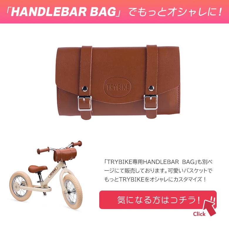 TRYBIKE トライバイク バランスバイク 二輪 三輪 2輪 3輪 二輪車