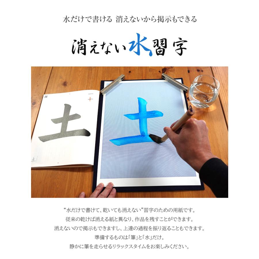 消えない」 水習字用紙 2000枚 習字 用紙 半紙 水習字 消えない 書道
