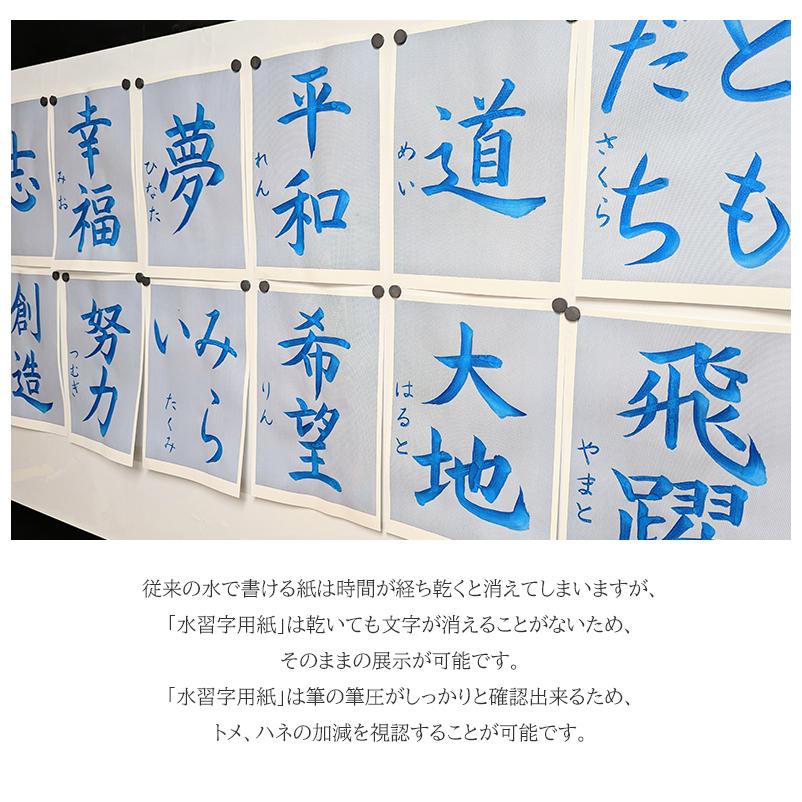 消えない」 水習字用紙 2000枚 習字 用紙 半紙 水習字 消えない 書道