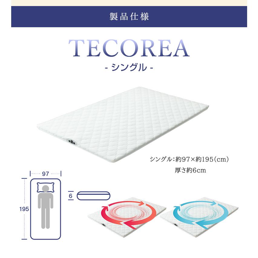 空気循環マットレス テコリア 寒い冬は温風で暖かく快適な睡眠環境に。 進化系・多機能マットレス TECOREA テコリア シングル_10