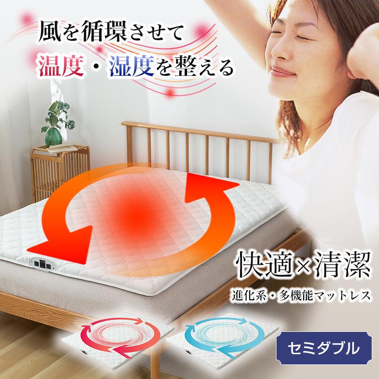 空気循環マットレス テコリア 寒い冬は温風で暖かく快適な睡眠環境に