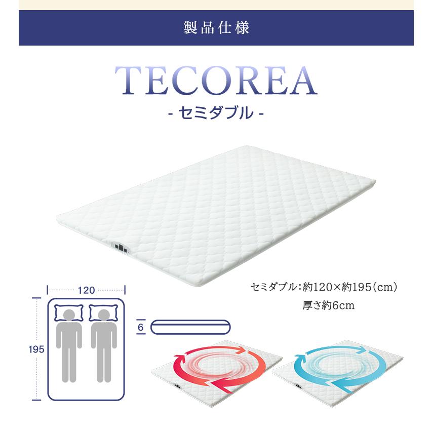 【新品】【定価70%OFF】 空気循環マットレス テコリア シングル 空気循環マットレス テコリア 寒い冬は温風で暖かく快適な睡眠環境に