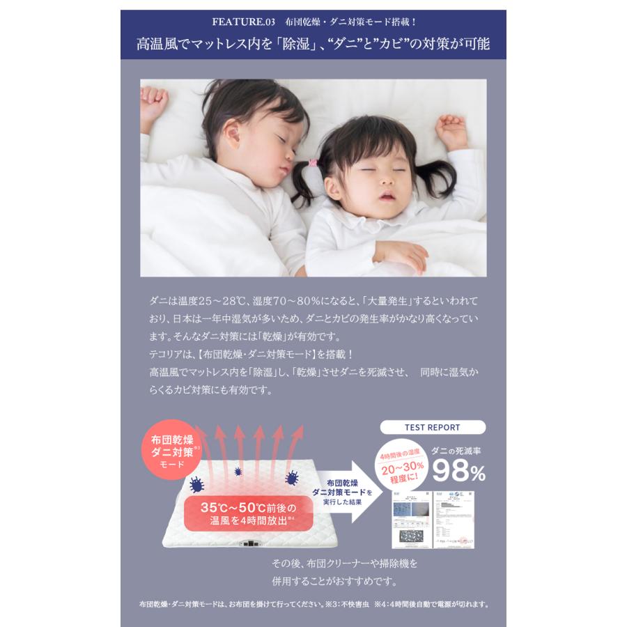 空気循環マットレス テコリア 寒い冬は温風で暖かく快適な睡眠環境に