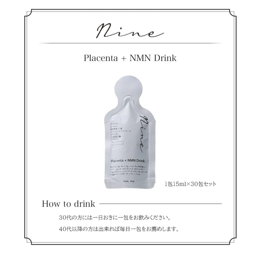 Nine 生プラセンタ320000配合+NMNドリンク 15ml 30包 1包にプラセンタ