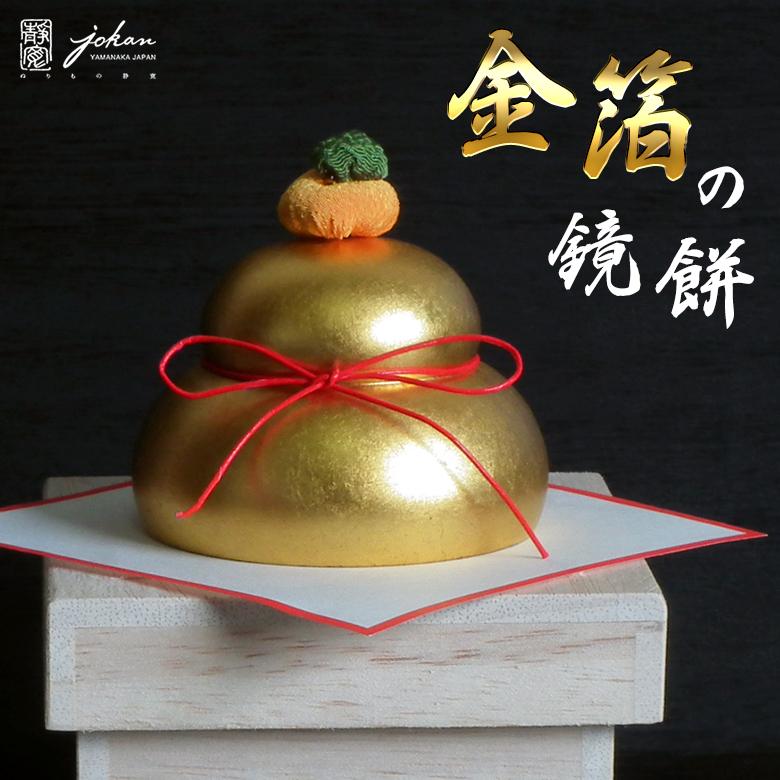 黄金の鏡餅 372 ～お花の鏡餅～黄色くまタイプ | こまりんstores