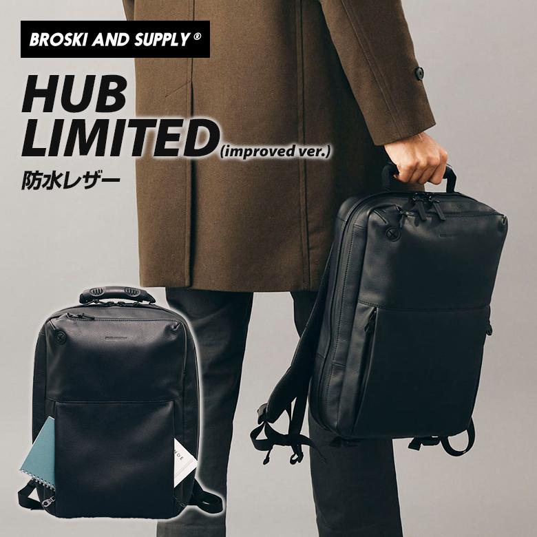 BROSKI AND SUPPLY TREAD HUB LIMITED (improved ver.) リュック バックパック カバン 鞄 防水レザー 防水 レザー 本革 革 ブロスキーアンドサプライ｜offer1999｜11