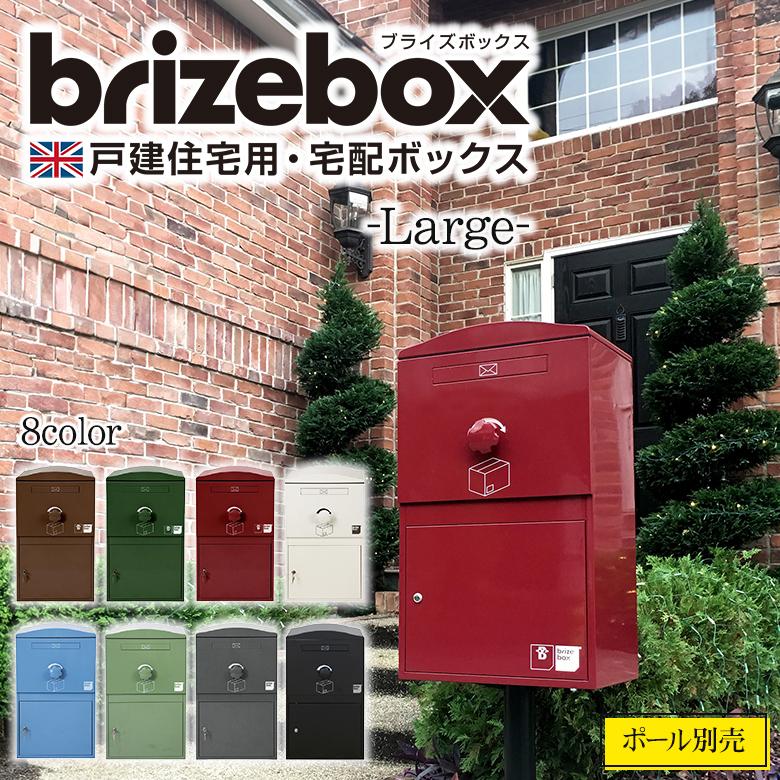 みんなで再配達を減らそう！複数の荷物を受け取りできるポスト一体型の