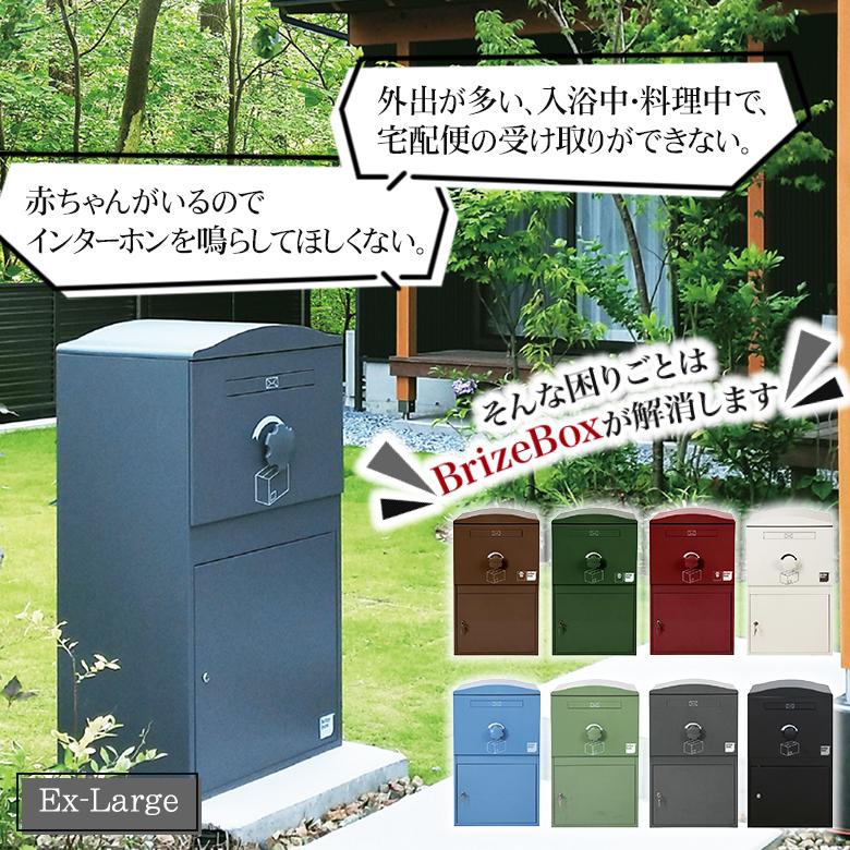 みんなで再配達を減らそう！複数の荷物を受け取りできるポスト一体型の