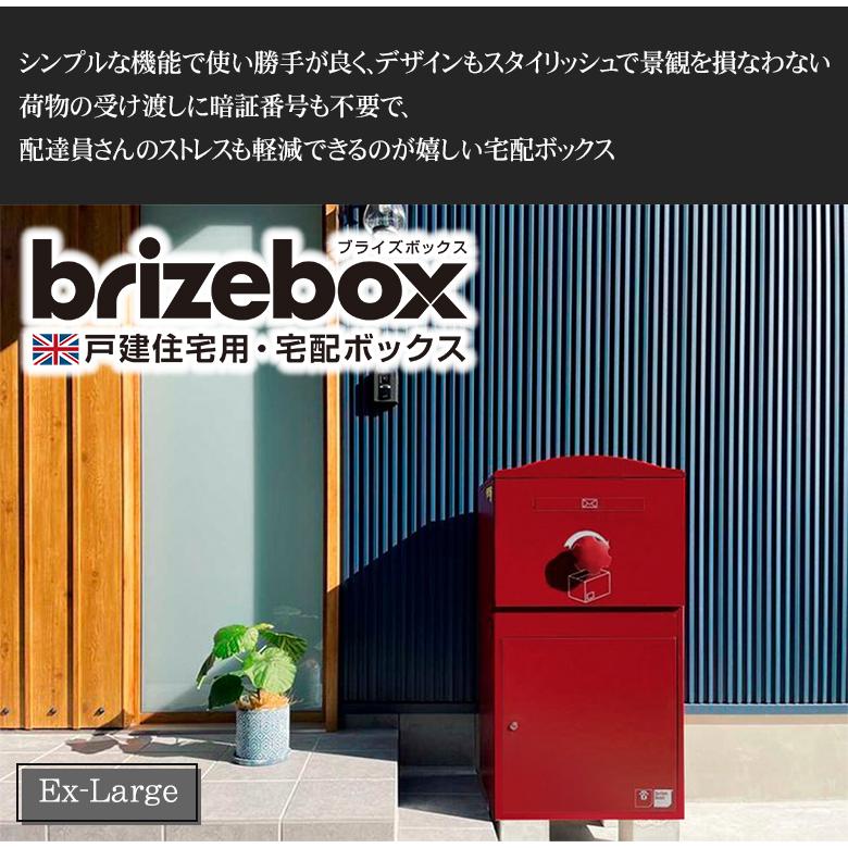 みんなで再配達を減らそう！複数の荷物を受け取りできるポスト一体型の