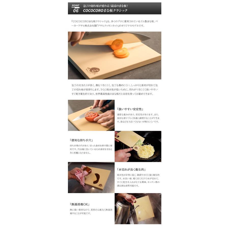 COCOCORO 包丁とまな板のセット ステンレス包丁 忍 コココロ 牛刀包丁