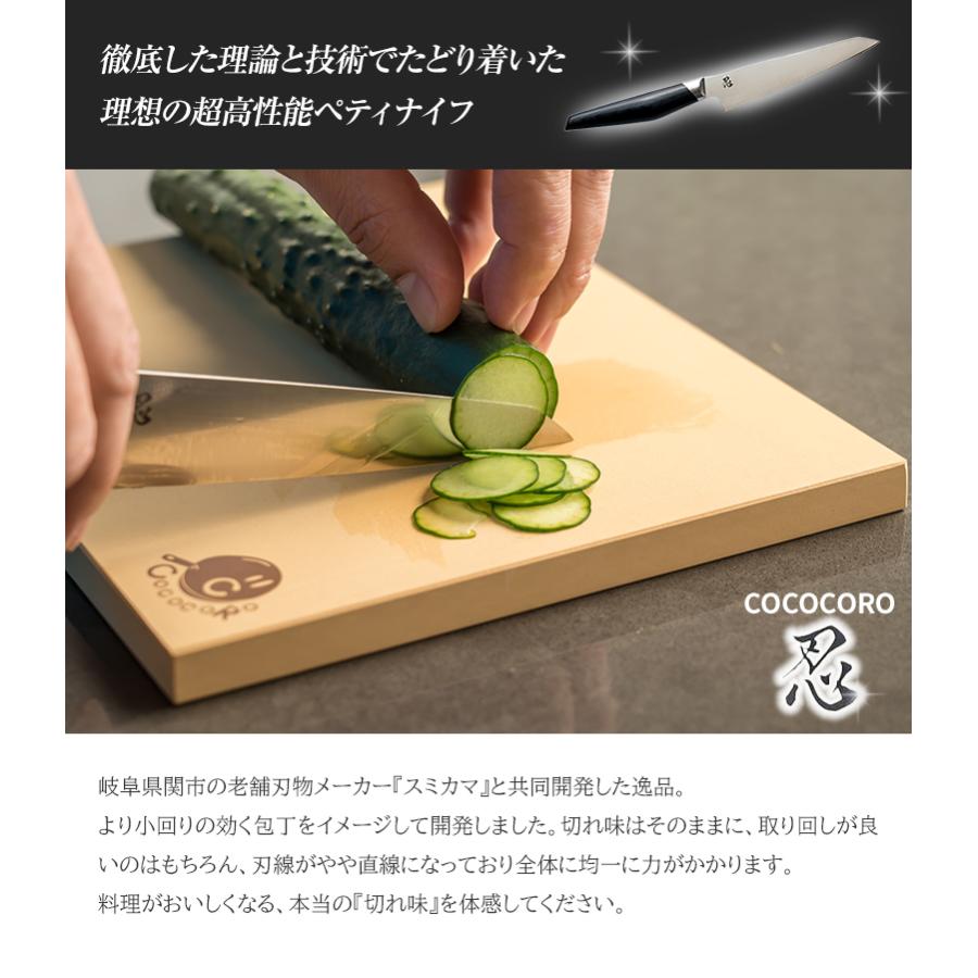 COCOCORO ペティ 忍 コココロ ペティナイフ 高級 VG-10全鋼包丁 V金10
