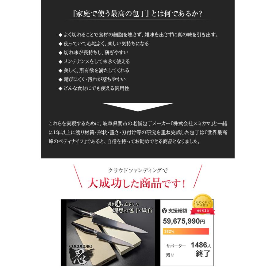 COCOCORO ペティ 忍 コココロ ペティナイフ 高級 VG-10全鋼包丁 V金10