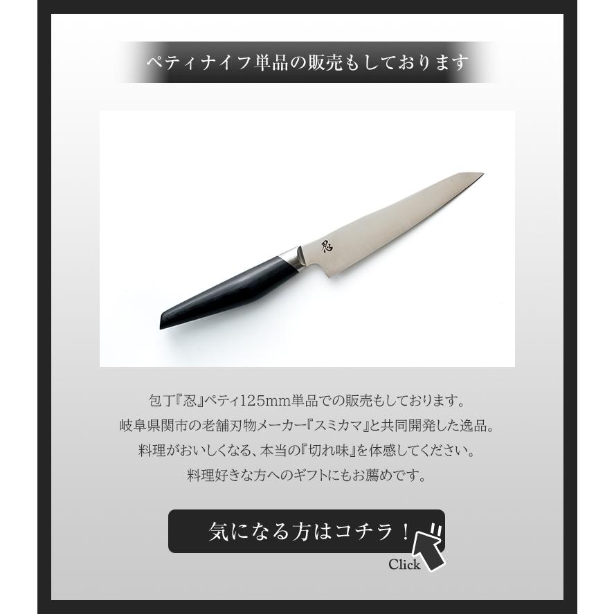 COCOCORO ペティとまな板のセット ペティ 忍 コココロ ペティナイフ