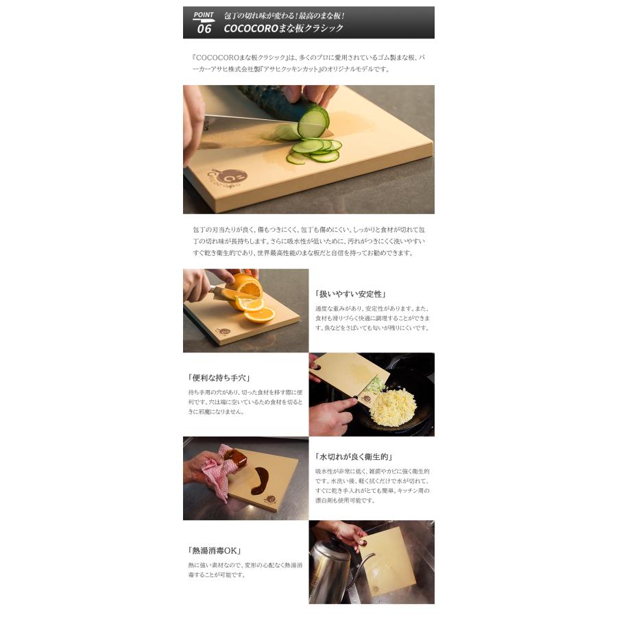 COCOCORO ペティとまな板のセット ペティ 忍 コココロ ペティナイフ