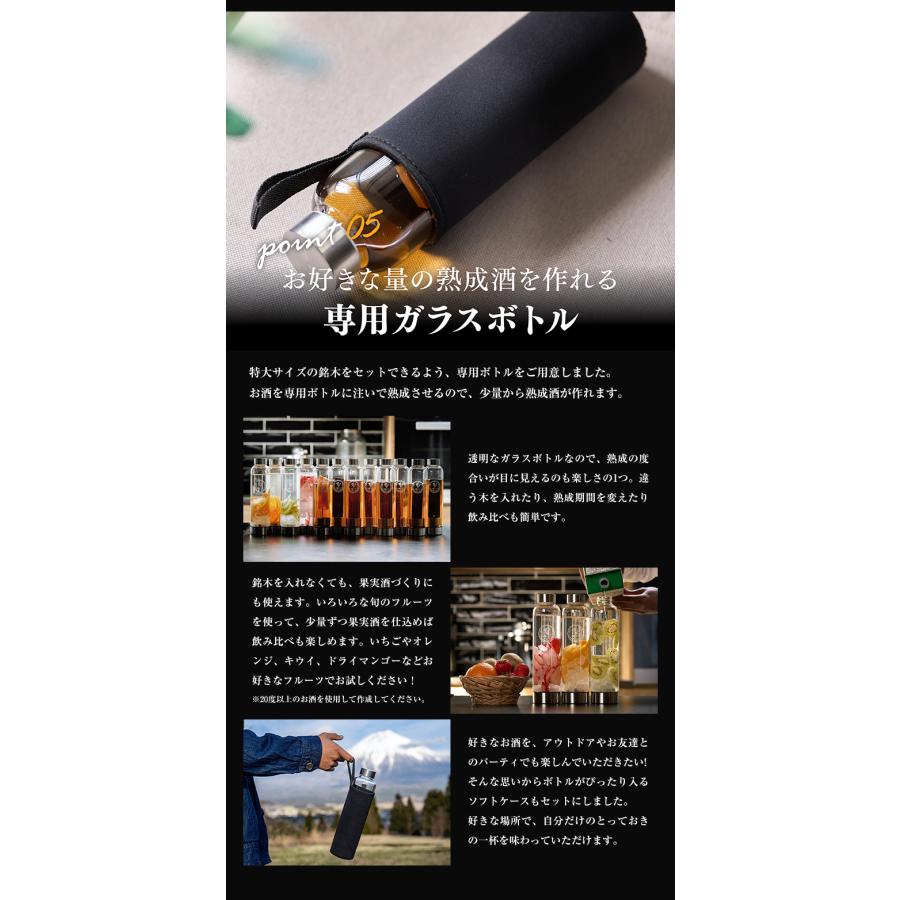 酒ハック 樽熟成酒 酒熟成キット 樽熟成キット ハッシュタグ酒ハック
