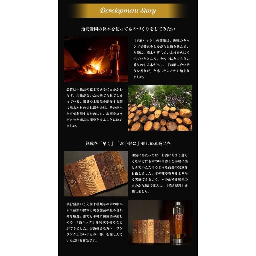 酒ハック　樽熟成酒キット 銘木×7  ボトル×2 酒ハック 樽熟成酒キット 銘木×7 ボトル×2