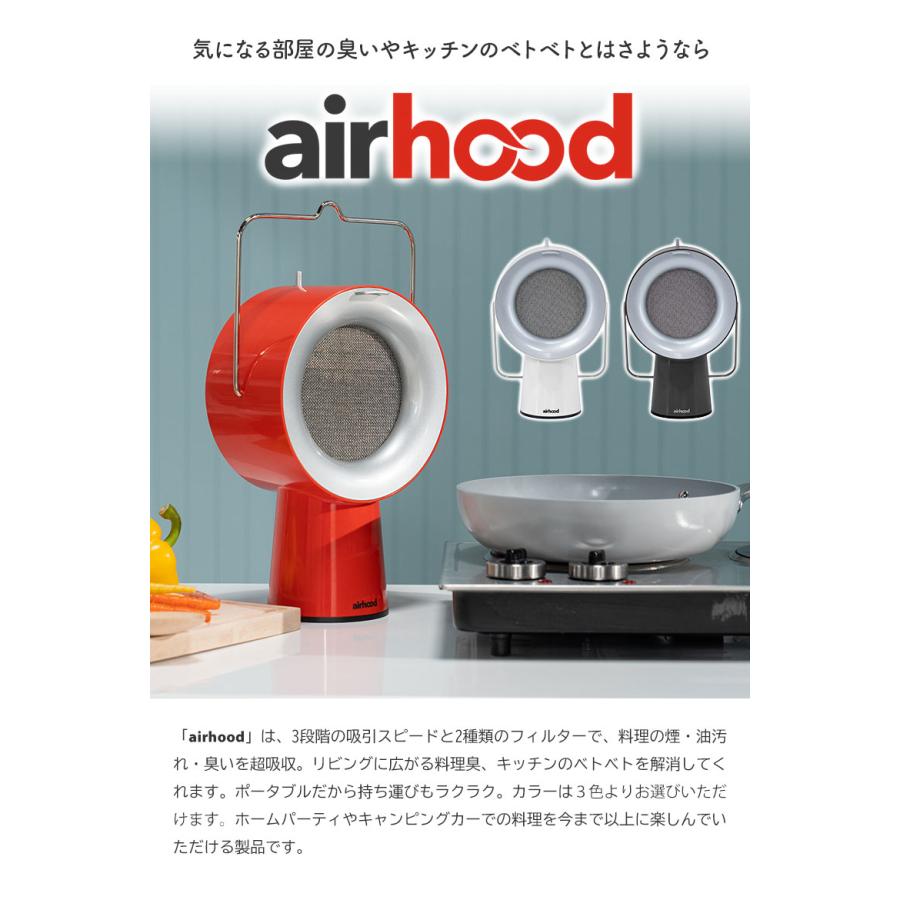 airhood 換気扇 有線タイプ エアフード 卓上レンジフード 換気扇 airhood 換気扇 有線タイプ エアフード 卓上レンジフード 換気扇