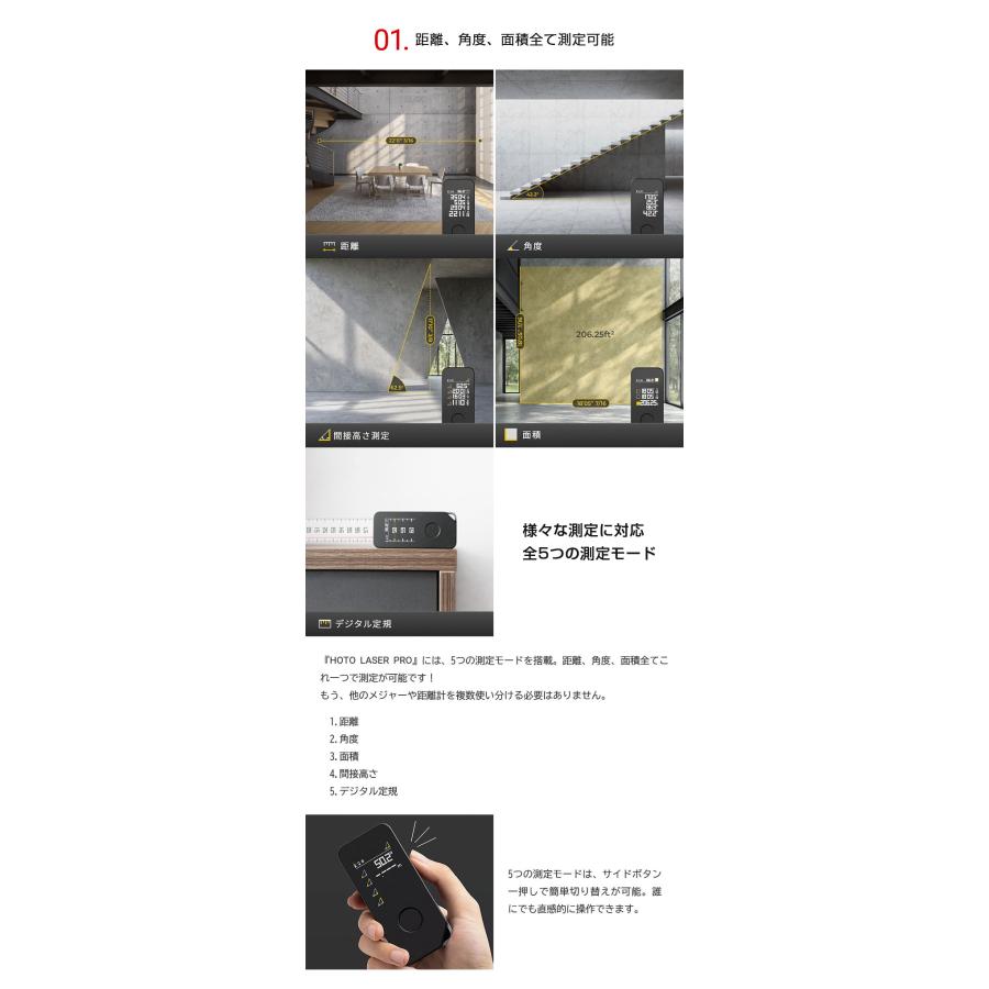 HOTO LASER PRO レーザー プロ スマホ連携式レーザー距離計 レーザー