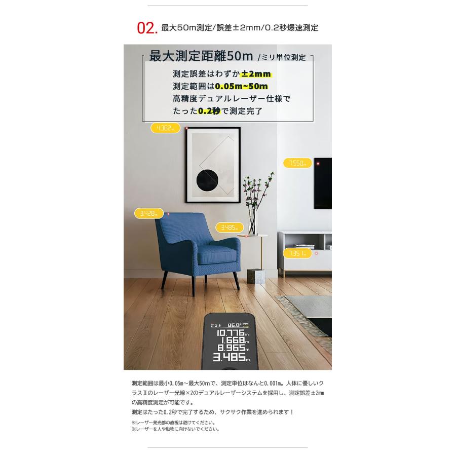 HOTO LASER PRO レーザー プロ 超小型】最新型スマホ連携式レーザー式距離計 