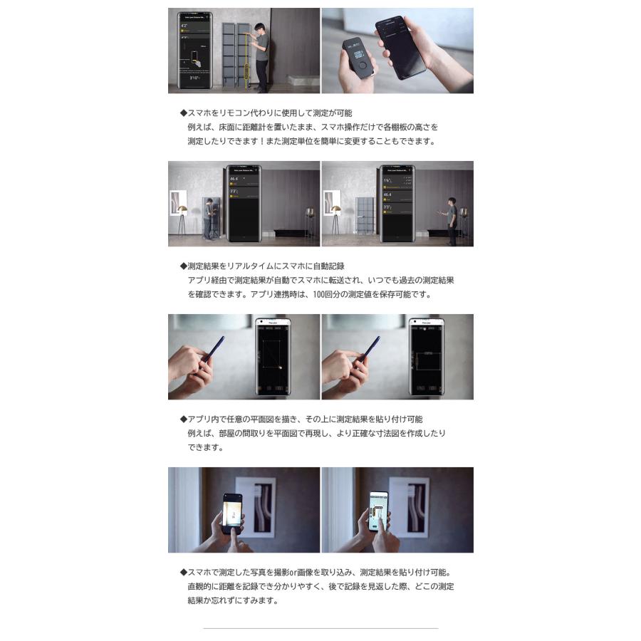 HOTO LASER PRO レーザー プロ スマホ連携式レーザー距離計 レーザー