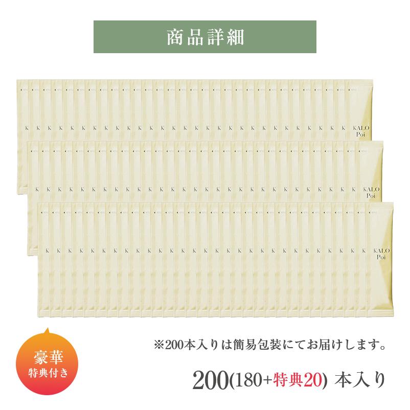 20本サービス KALOPoi 180本+20本 カロポイ ゼリー サプリ 糖質カット サプリ 血糖値  健康食品  食事 置き換え ワークアウト ローカーボ ローファットの画像