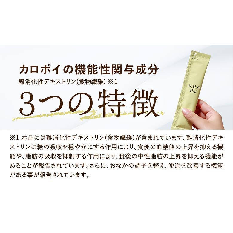 20本サービス KALOPoi 180本+20本 カロポイ ゼリー サプリ 糖質カット サプリ 血糖値  健康食品  食事 置き換え ワークアウト ローカーボ ローファットの画像