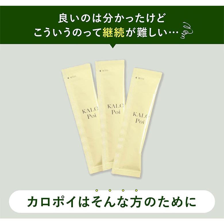 20本サービス KALOPoi 180本+20本 カロポイ ゼリー サプリ 糖質カット サプリ 血糖値  健康食品  食事 置き換え ワークアウト ローカーボ ローファットの画像
