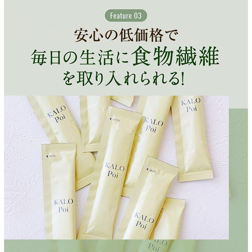 20本サービス KALOPoi 180本+20本 カロポイ ゼリー サプリ 糖質カット サプリ 血糖値  健康食品  食事 置き換え ワークアウト ローカーボ ローファットの画像
