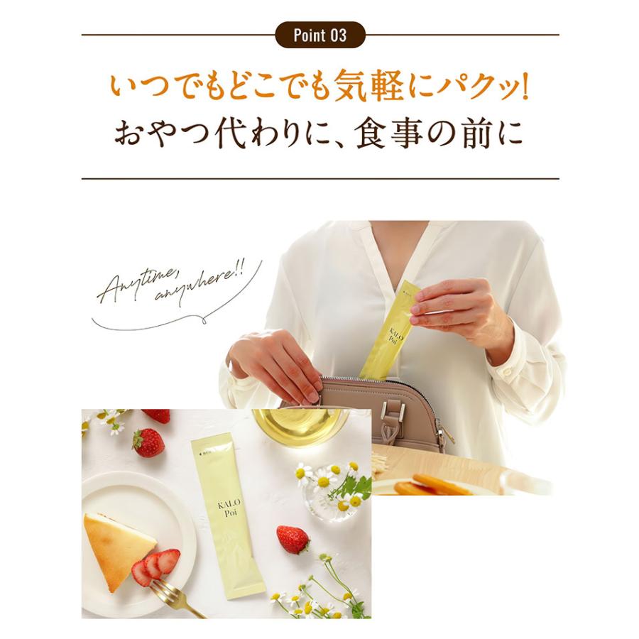 20本サービス KALOPoi 180本+20本 カロポイ ゼリー サプリ 糖質カット サプリ 血糖値  健康食品  食事 置き換え ワークアウト ローカーボ ローファットの画像