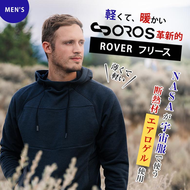 ROVER Fleece ローバーフリース メンズ エアロゲル 防寒 フリース OROS