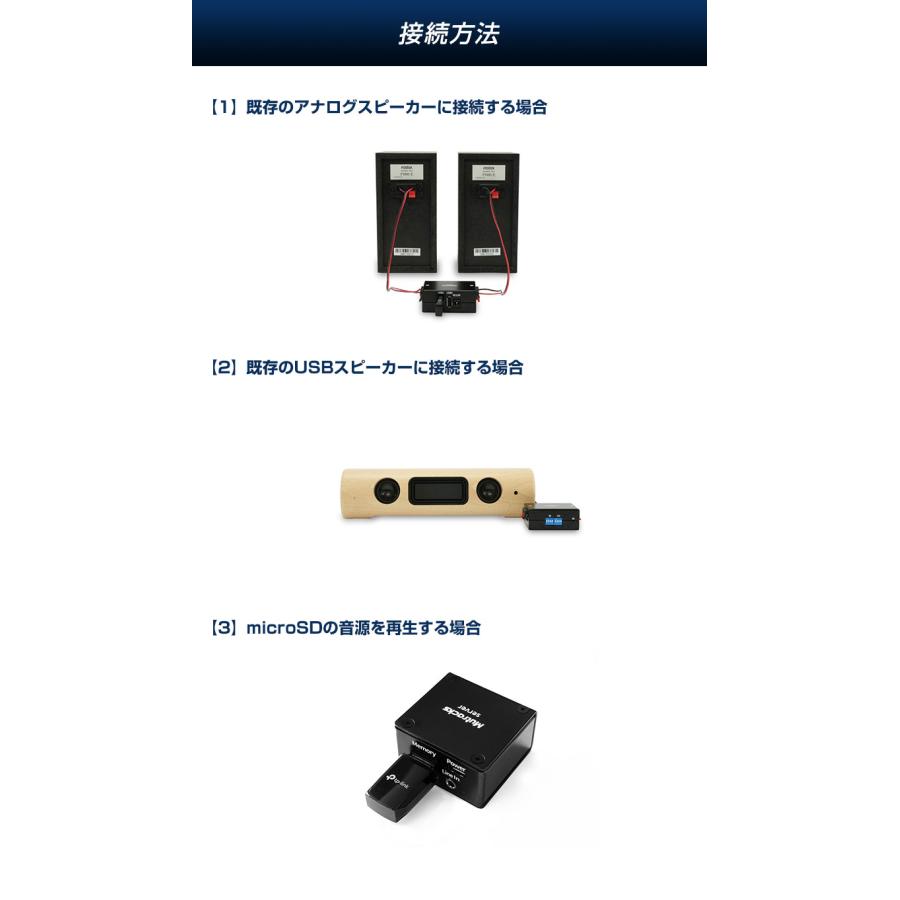 ミュートラックス 親機+子機2台セット スピーカー 接続 無線LAN 音楽